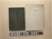 藏品(安藤英一所有臺灣小學校家庭通信簿)的圖片