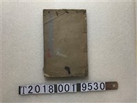藏品(臺灣總督府民政局學務部發行《臺灣適用書牘文》上卷)的圖片