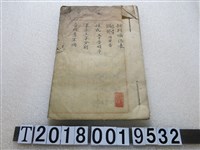 藏品(同音字五十音順序排列順位表)的圖片