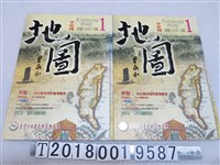 藏品(臺灣古地圖史料文物協會出版《地圖半年刊》創刊號)的圖片