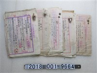 藏品(島外疎開者共助會相關文件)的圖片