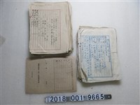 藏品(戰時災害證明申請書)的圖片