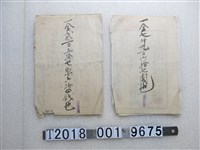 藏品(道路整修相關文件)的圖片