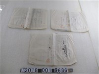 藏品(戰時災害保護法第二十二及二十四條支給金申請書)的圖片