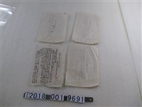 藏品(臺南州東石郡布袋庄遺族給與金支付申請意見書)的圖片