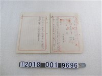 藏品(臺灣省專賣局購入酒原料等物資電報案)的圖片