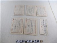 藏品(臺灣省專賣局嘉義分局相關文件)的圖片