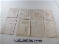 藏品(臺灣省專賣局嘉義分局赤糖專賣相關文件)的圖片