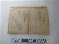 藏品(臺灣總督府米穀局回覽版)的圖片