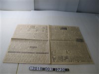 藏品(《臺灣日日新報》昭和十八年八月十九日版)的圖片