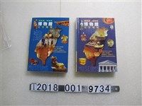 藏品(劉玉貞編《臺灣博物館完全導覽》系列書)的圖片