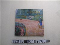 藏品(歌德藝術中心出版《張義雄油畫集》)的圖片