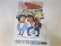 藏品(嘉禾電影出品《A計劃》電影傳單)的圖片