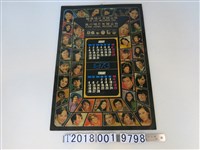 藏品(麗風唱片1973年月曆)的圖片