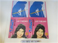 藏品(白帶下內服治療劑廣告海報)的圖片