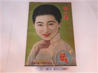 藏品(味素本舖株式會社鈴木商店味素廣告)的圖片