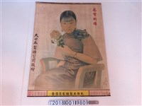 藏品(大日本製糖公司贈品廣告)的圖片