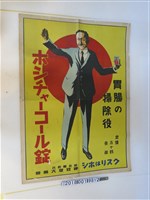 藏品(臺北神效堂大藥房胃腸錠廣告)的圖片