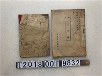 藏品(陳日墩編《三字經》與《增補三字經全文》)的圖片