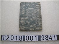 藏品(書信與稱謂用書)的圖片