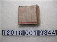 藏品(祝賀禮儀賀詞用語筆記)的圖片