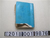 藏品(文物展覽籌備委員會編《北蕃語辭典》)的圖片
