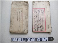 藏品(作文簿)的圖片