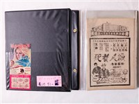 藏品(電影相關廣告傳單)的圖片