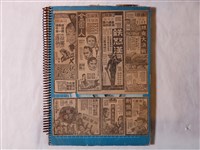 藏品(戰後電影及手錶廣告剪報剪貼本)的圖片