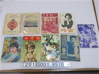 藏品(影劇特別刊物)的圖片