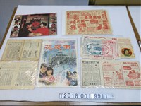 藏品(電影傳單)的圖片