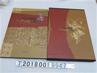 藏品(臺北縣政府出版《新春版印年畫特展2009東風再起風華絕倫》)的圖片