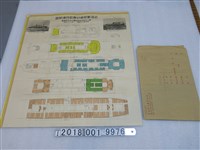 藏品(近海郵船株式會社臺灣航路富士丸船體縱斷面圖及客室配置圖)的圖片
