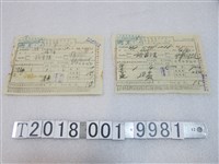 藏品(臺灣鐵路管理局本路包裹票收據)的圖片