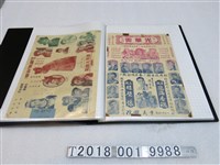 藏品(劇團廣告傳單)的圖片