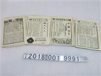 藏品(電影簡介宣傳文宣)的圖片