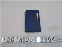 藏品(行政院新聞局發電影片准演執照)的圖片