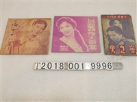 藏品(戲劇電影出版書)的圖片