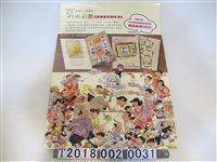 藏品(劉興欽漫畫系列紀念郵票開賣海報)的圖片