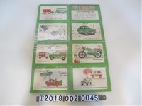 藏品(臺灣省道路交通安全委員會編印《安全畫刊》宣導海報)的圖片