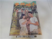 藏品(李行導《小城故事》電影海報)的圖片