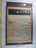 藏品(臺灣山嶽圖掛軸)的圖片