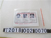 藏品(內政部警政署通報白曉燕被擄勒贖殺害命案要按查尋（緝）專刊)的圖片