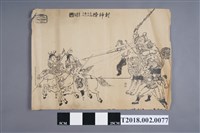 藏品(開陽堂石版店封神榜廣告畫報)的圖片