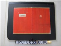 藏品(近海郵船株式會社印行富士丸導覽手冊)的圖片