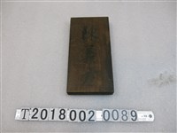 藏品(陳義方木牌)的圖片