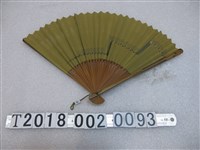 藏品(綠色紙製摺扇)的圖片
