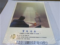 藏品(中央電影公司發行白景瑞導《皇天后土》法文電影海報)的圖片