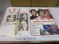 藏品(胡金銓等導《大輪迴》電影海報)的圖片