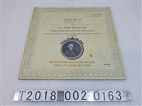 藏品(《卡爾‧飛利浦‧愛馬努埃爾‧巴哈：四首管弦樂交響曲》黑膠唱片)的圖片